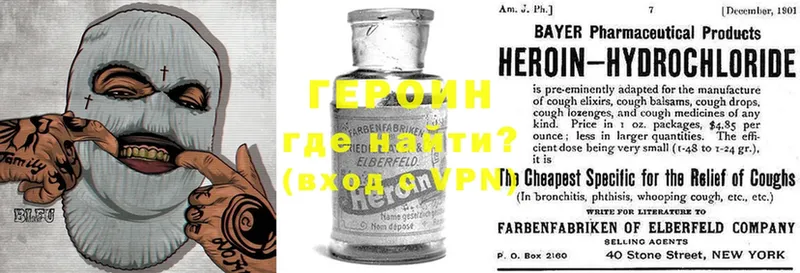 ГЕРОИН Heroin  Елец 