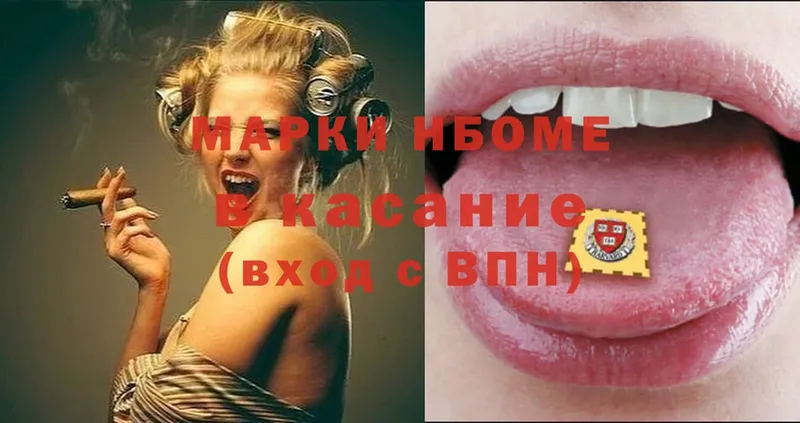 Марки N-bome 1,5мг  Елец 